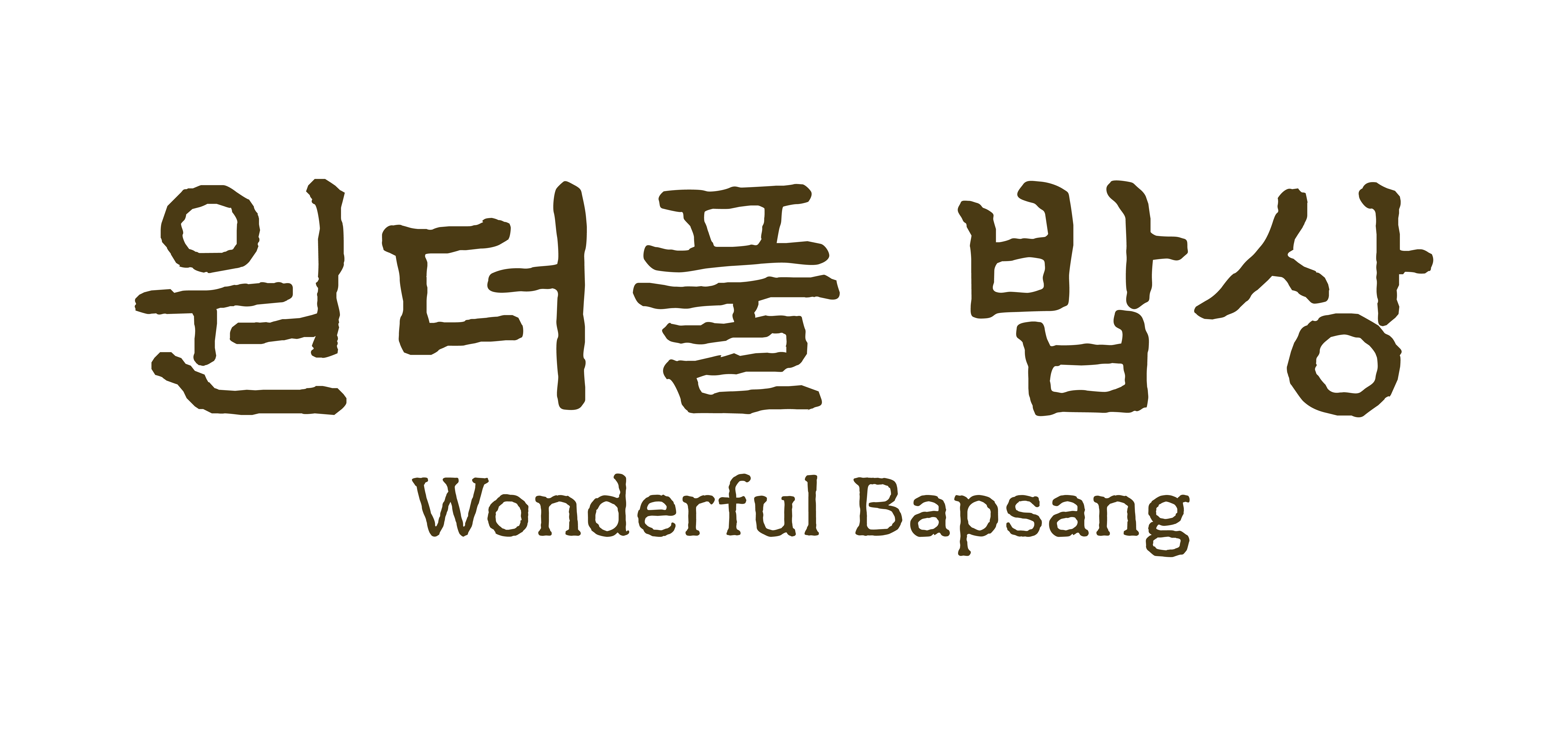 Wonderful Bapsang